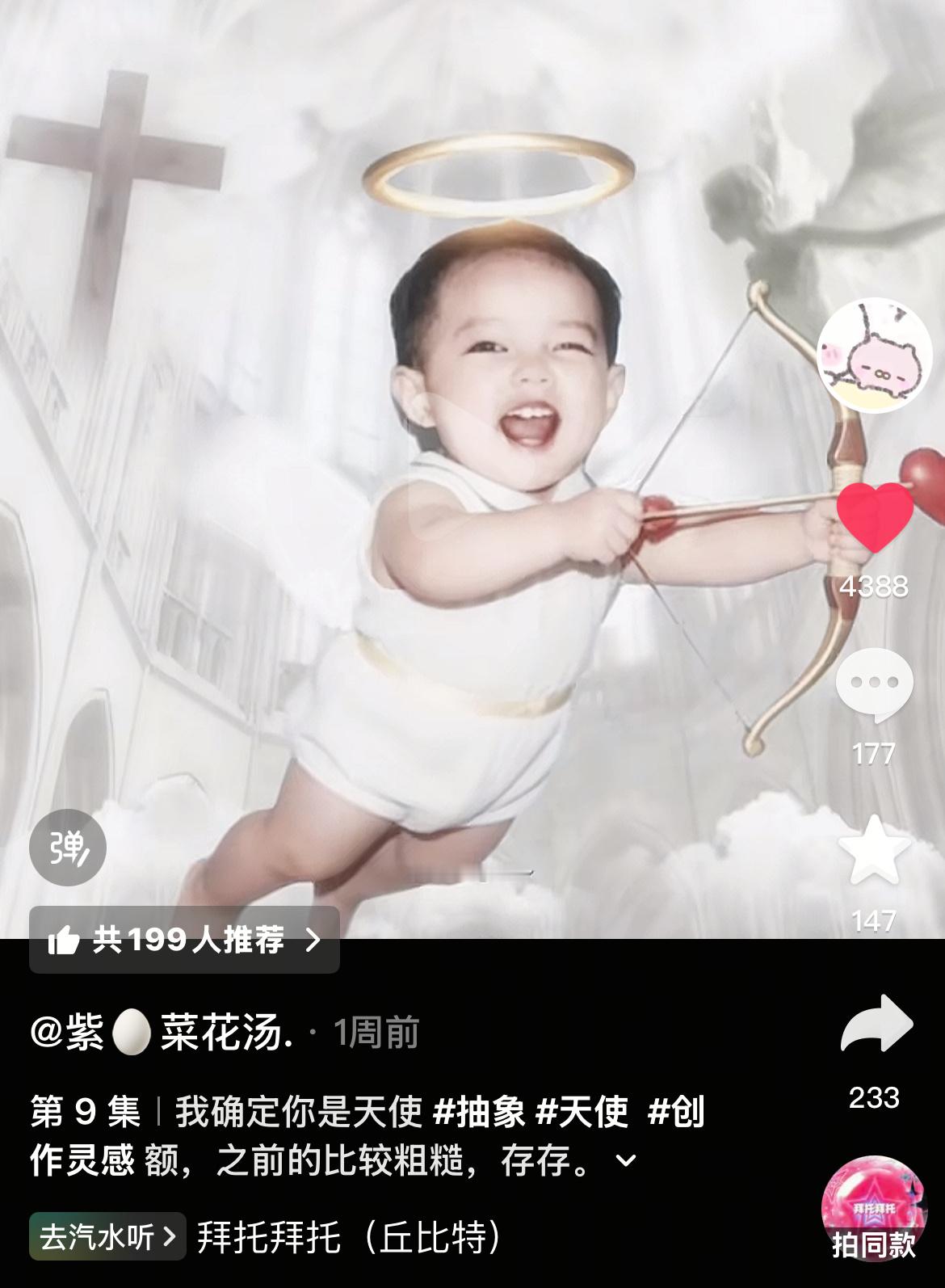 这下真是，丘比特拜托拜托～ 