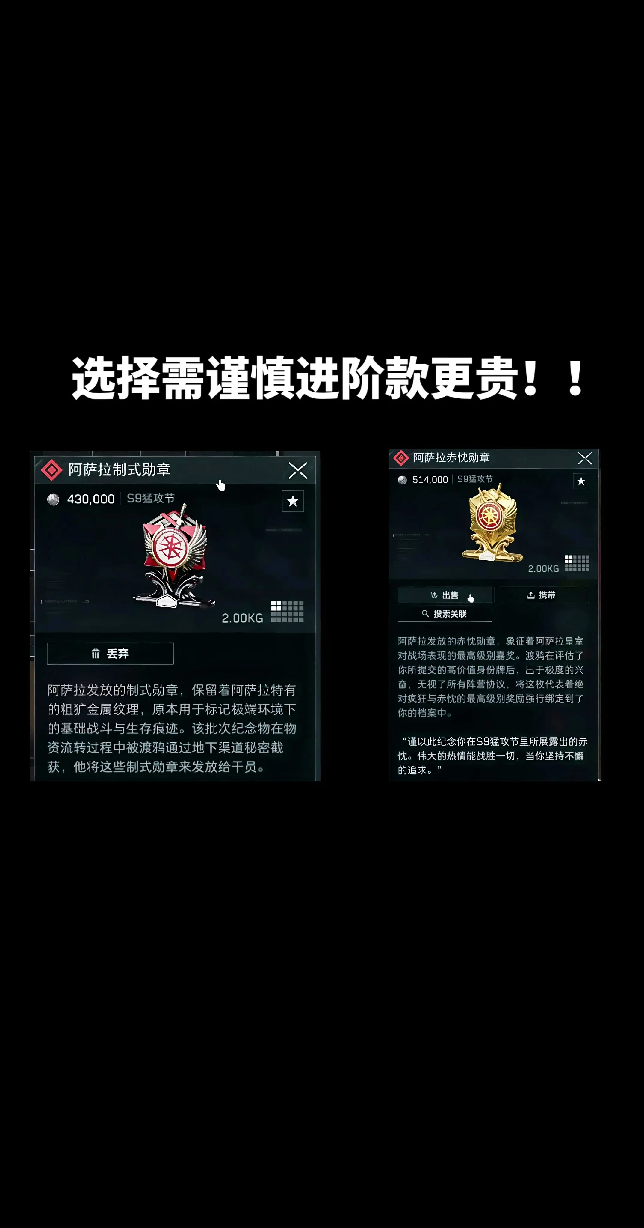渡鸦军牌兑换进阶版更贵！！