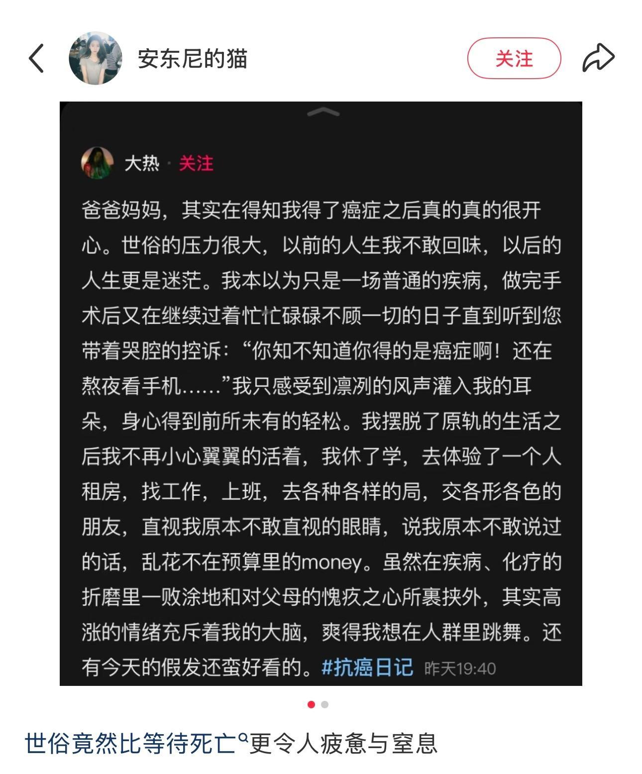 “世俗比等待死亡￼更令人疲惫与窒息”[苦涩][苦涩][苦涩] ​​​