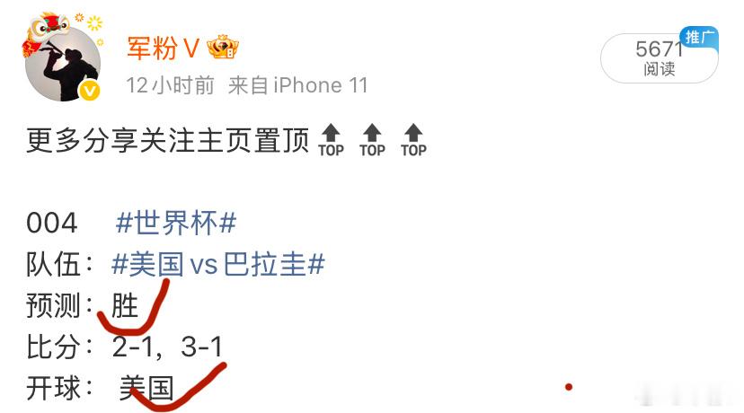 更多分享关注主页置顶🔝🔝🔝006     世界杯 队伍：巴西vs摩洛哥 预