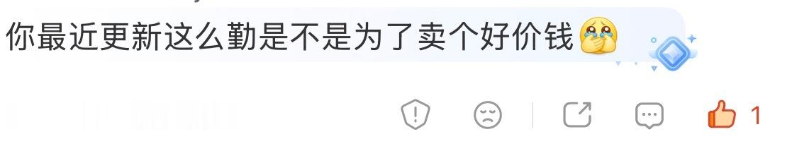 我警惕程度： 