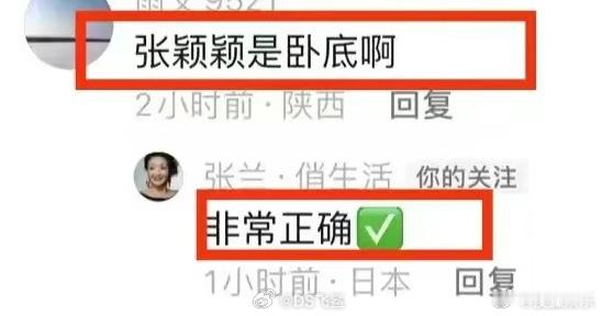 #张颖颖将起诉张兰#张颖颖在他们婚姻存续期间 就甘愿做小三 才导致的人家夫妻离婚