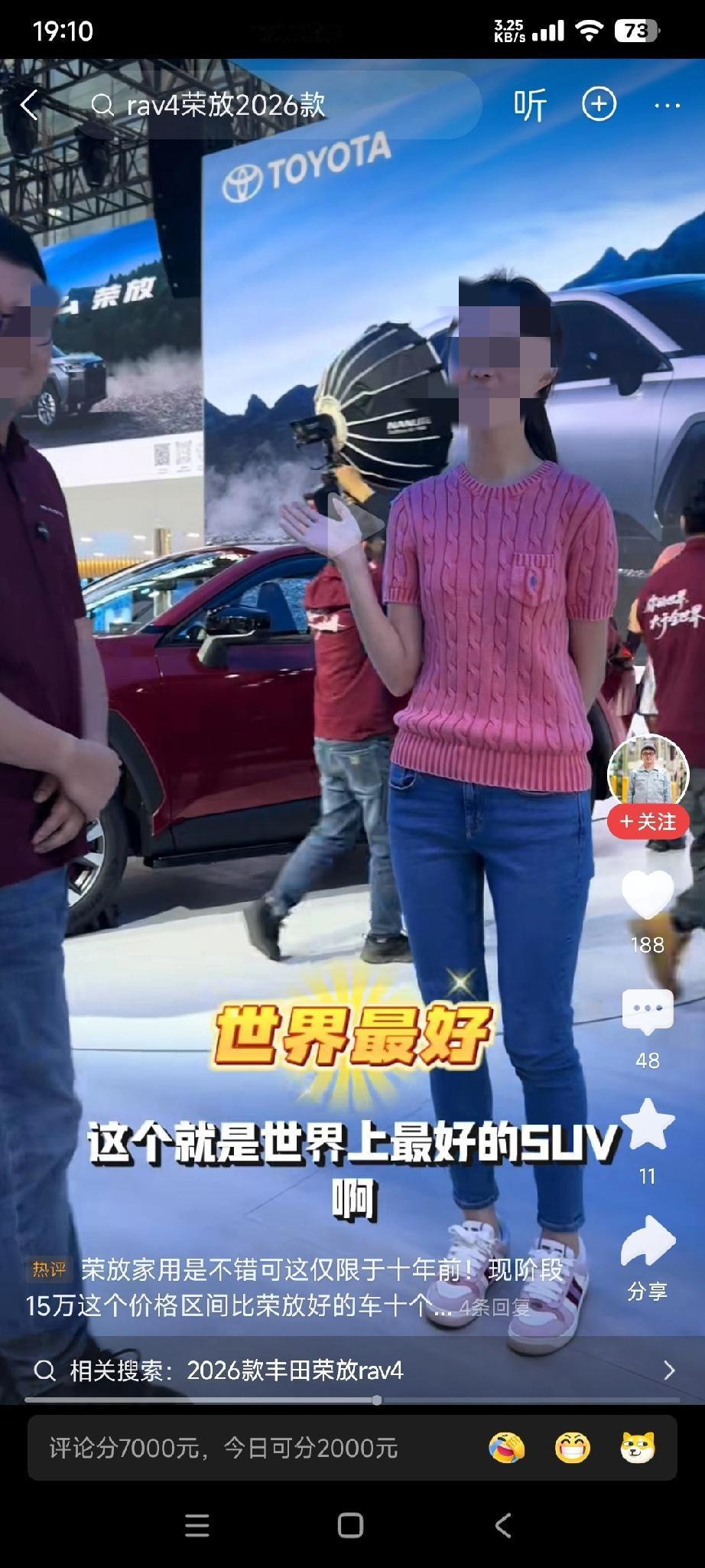 看到一段视频，小酸奶说锐放非常棒，是这个世界上最好的SUV

[捂脸]最好？作为