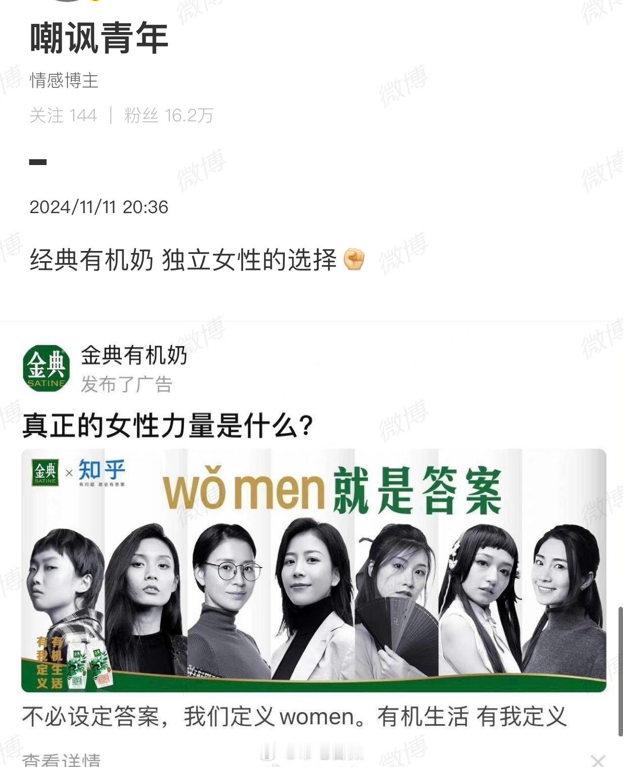 别定义women了，先救救奶牛吧，她们也是雌性！喝了这个奶就是“独立女性”了是吧