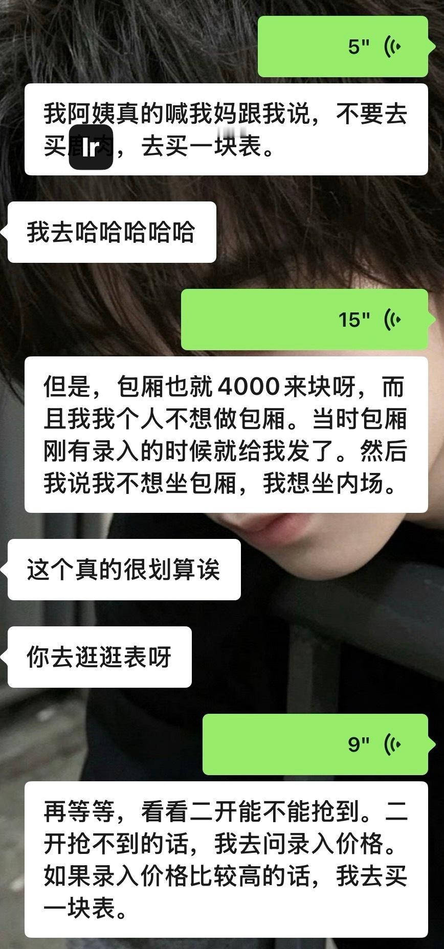 太搞了 但我不想坐包厢 