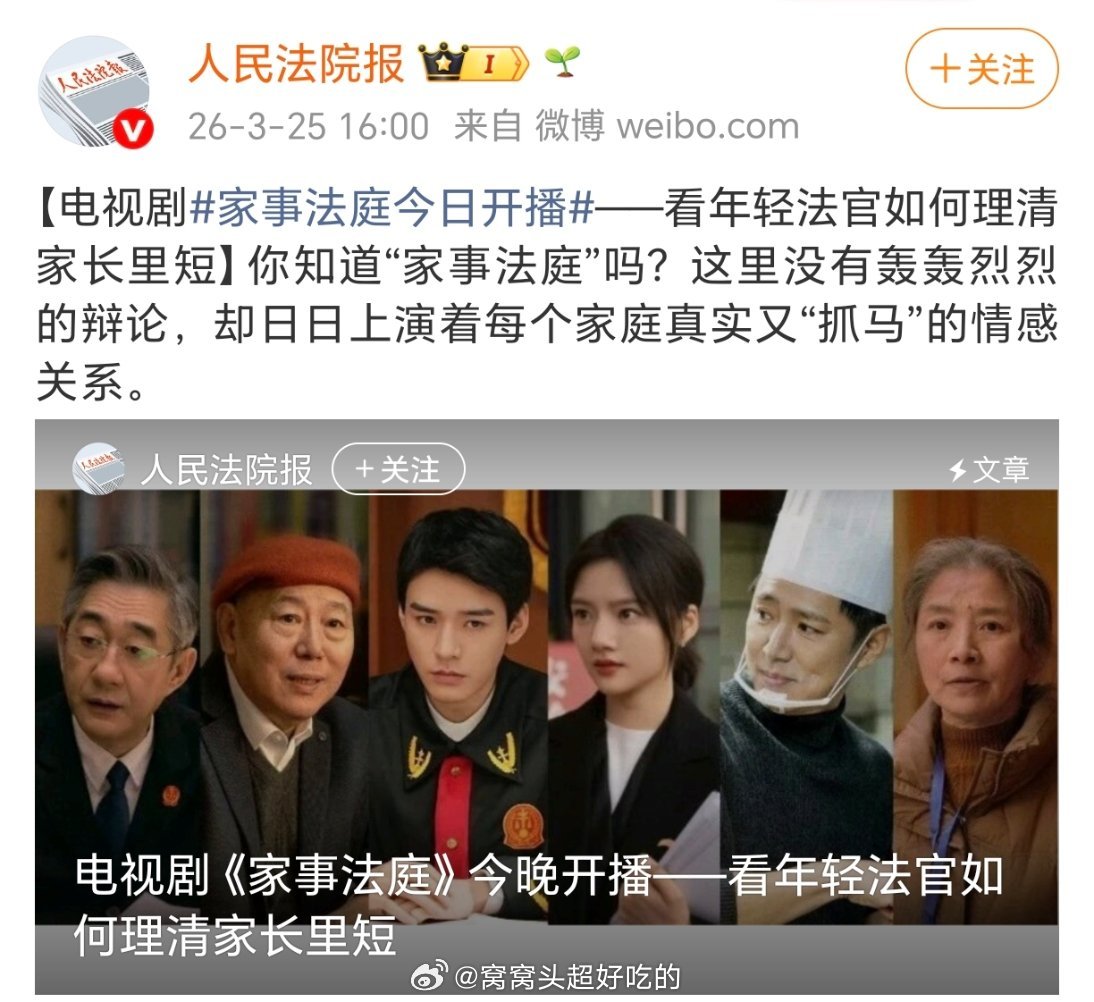 龚俊《家事法庭》个人角色沈谢秩在剧集开播前站内热度破亿了🔥【腾讯视频现代剧角色