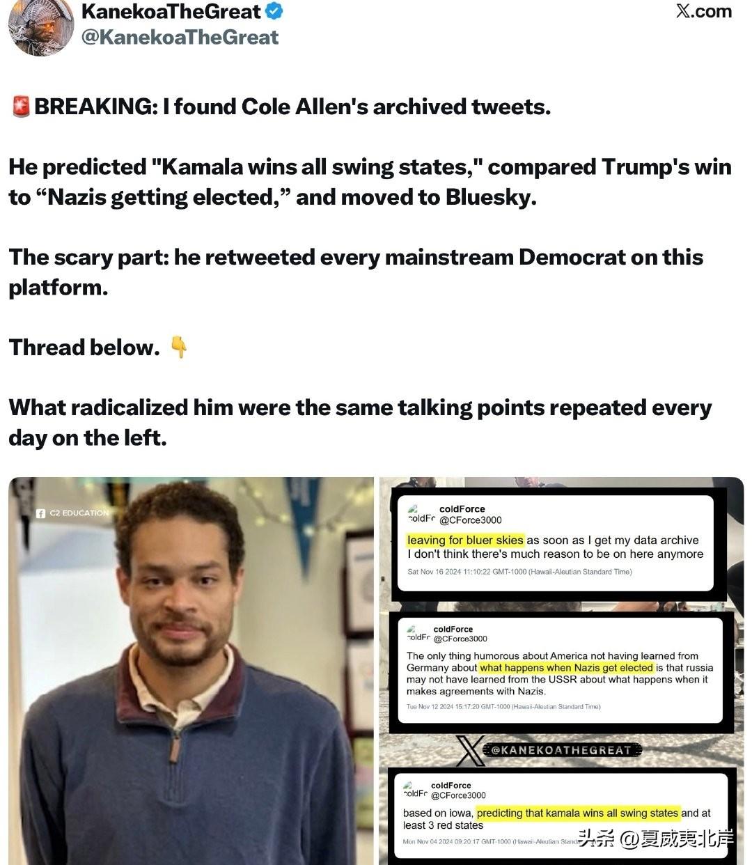 突发消息：Cole Allen的存档推文。
他曾预测“Kamala会赢得所有摇摆