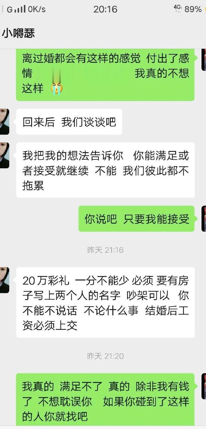 我的相亲是第二次婚姻，请大家给我点建议让我可以放弃 ​​​