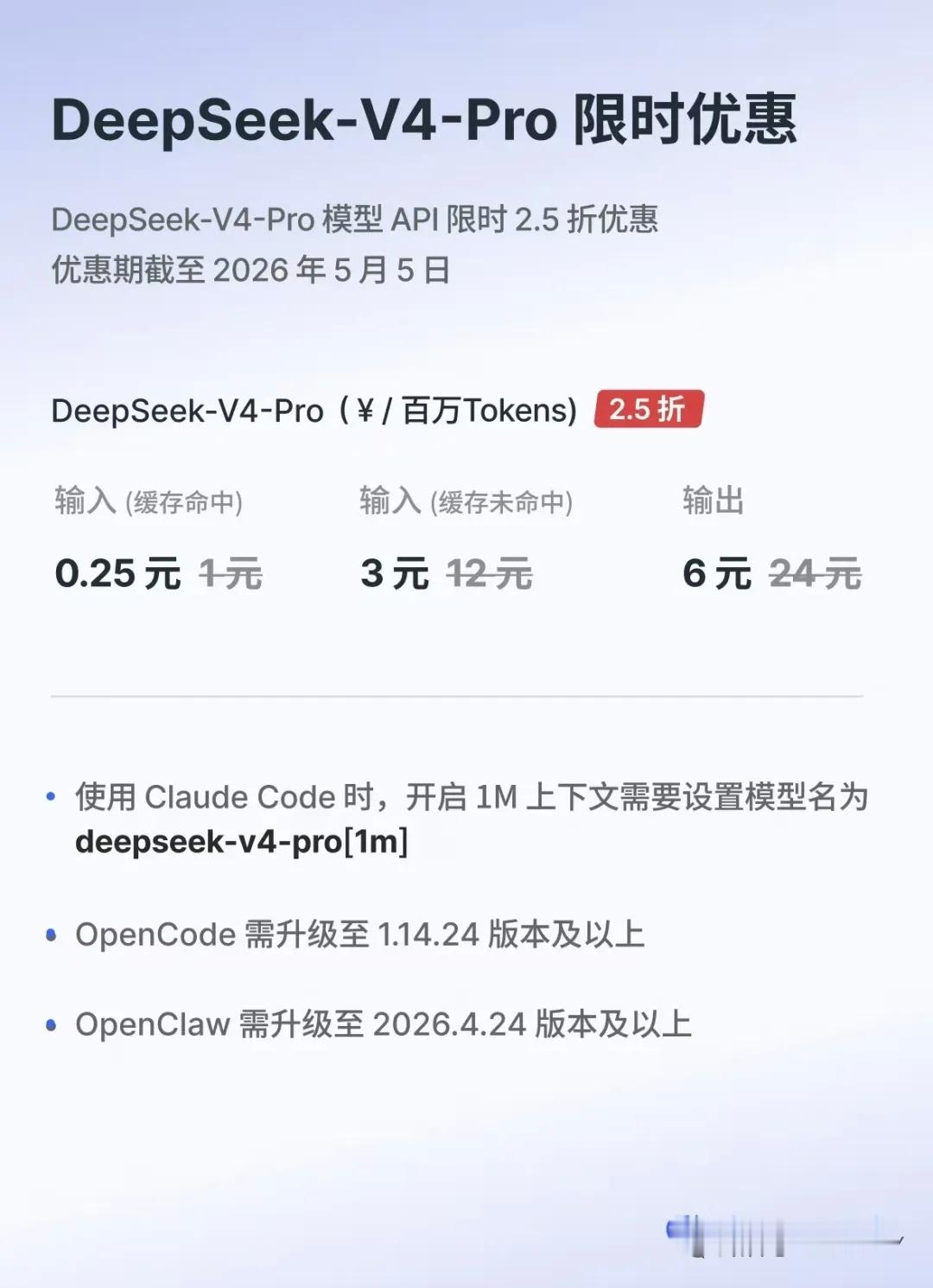 2.5折这个是限时优惠，估计昇腾 950 批量部署后，就成了常规价格我们正进入“