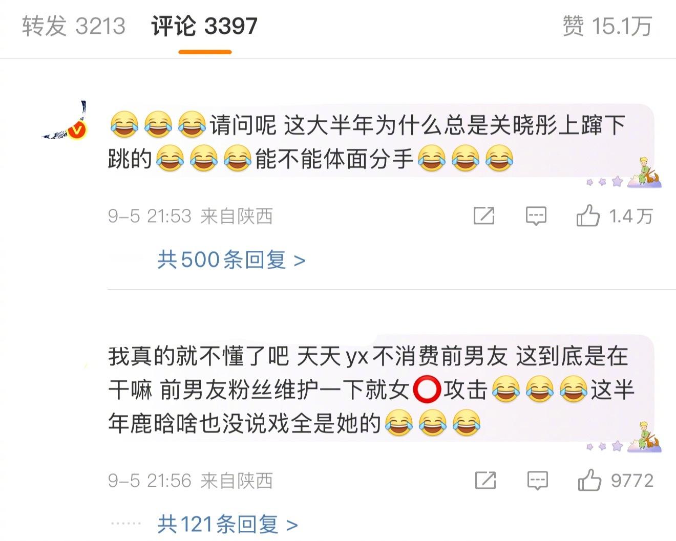 关晓彤和鹿晗都被指责说分手之后上蹿下跳，这两人到底谁在倒贴谁呀？关晓彤听分手歌1
