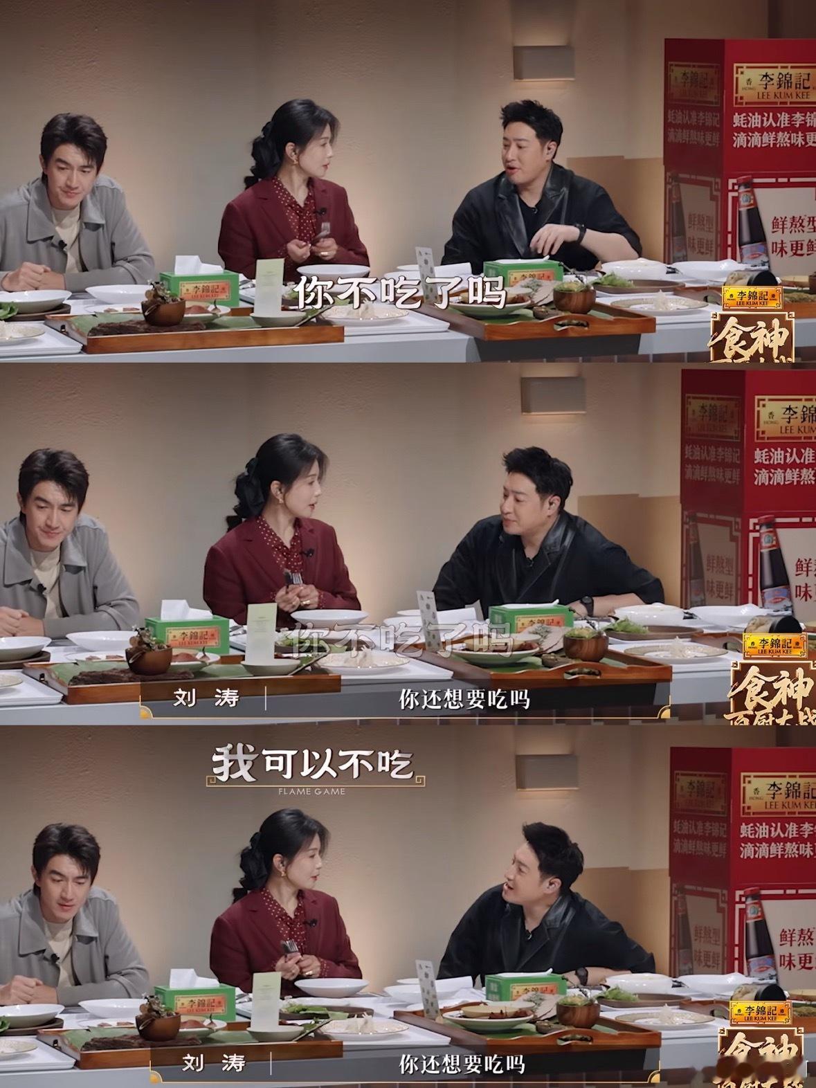 潘玮柏刘涛一天吃了60道菜谁看了《食神·百厨大战》这段对话不震惊！飞行嘉宾常思思