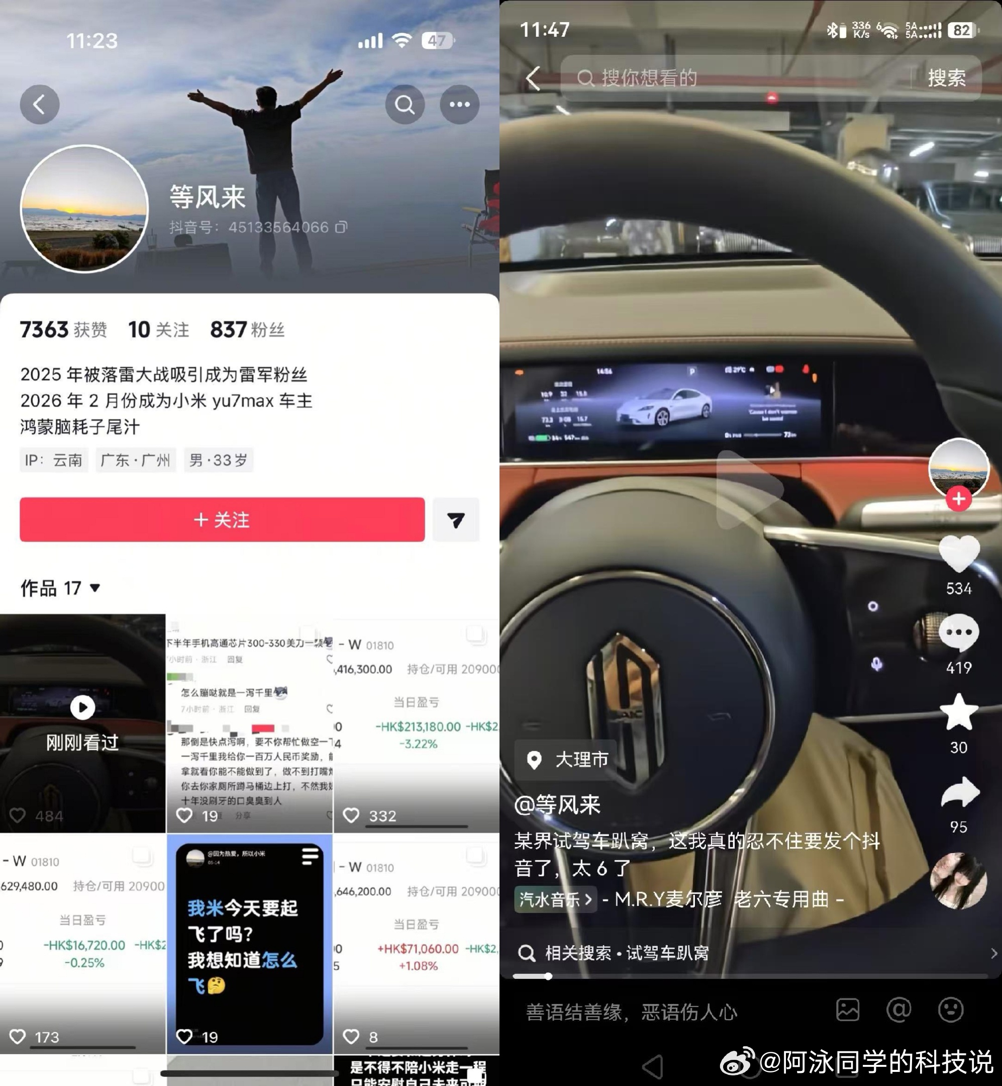 又是米粉发的，那可信度一定相当高了。 