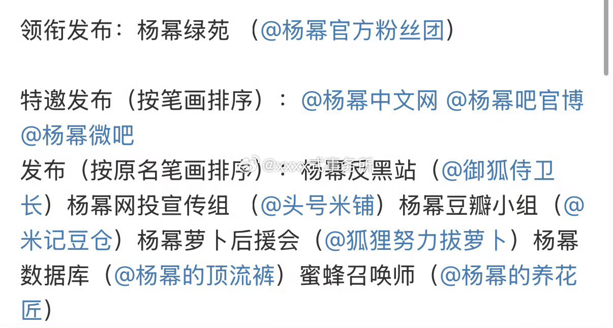 杨幂家好有梗 紧跟实时 