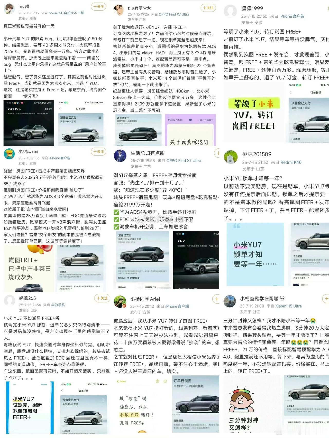 退订小米YU7，选择xxx……

真的吗？