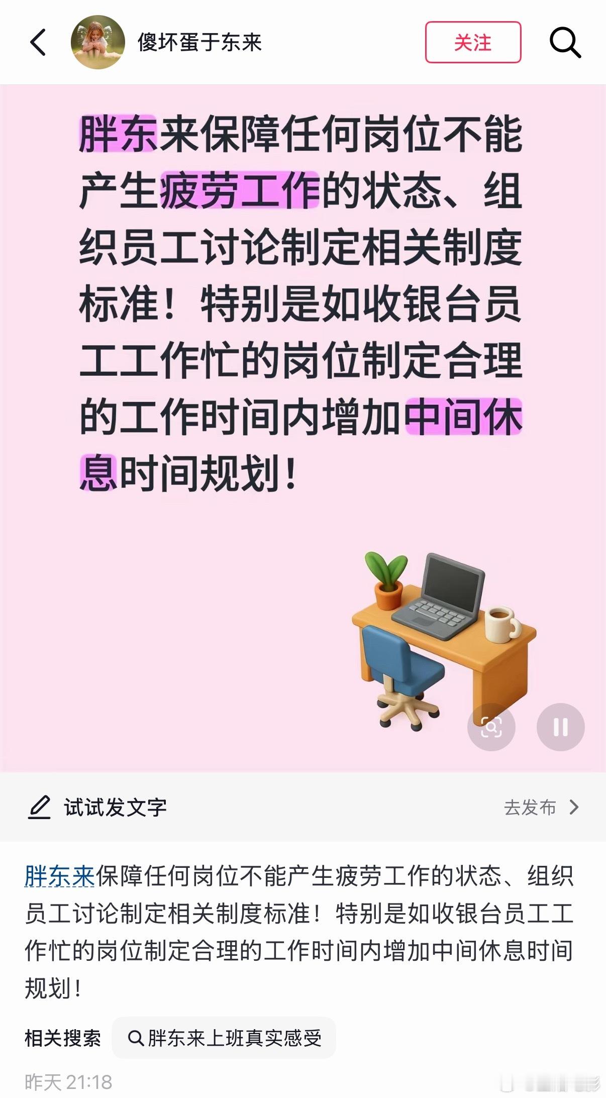 胖东来员工至亲离世带薪休假1年胖东来老板于东来昨日发两条消息称在研究更多的带薪休
