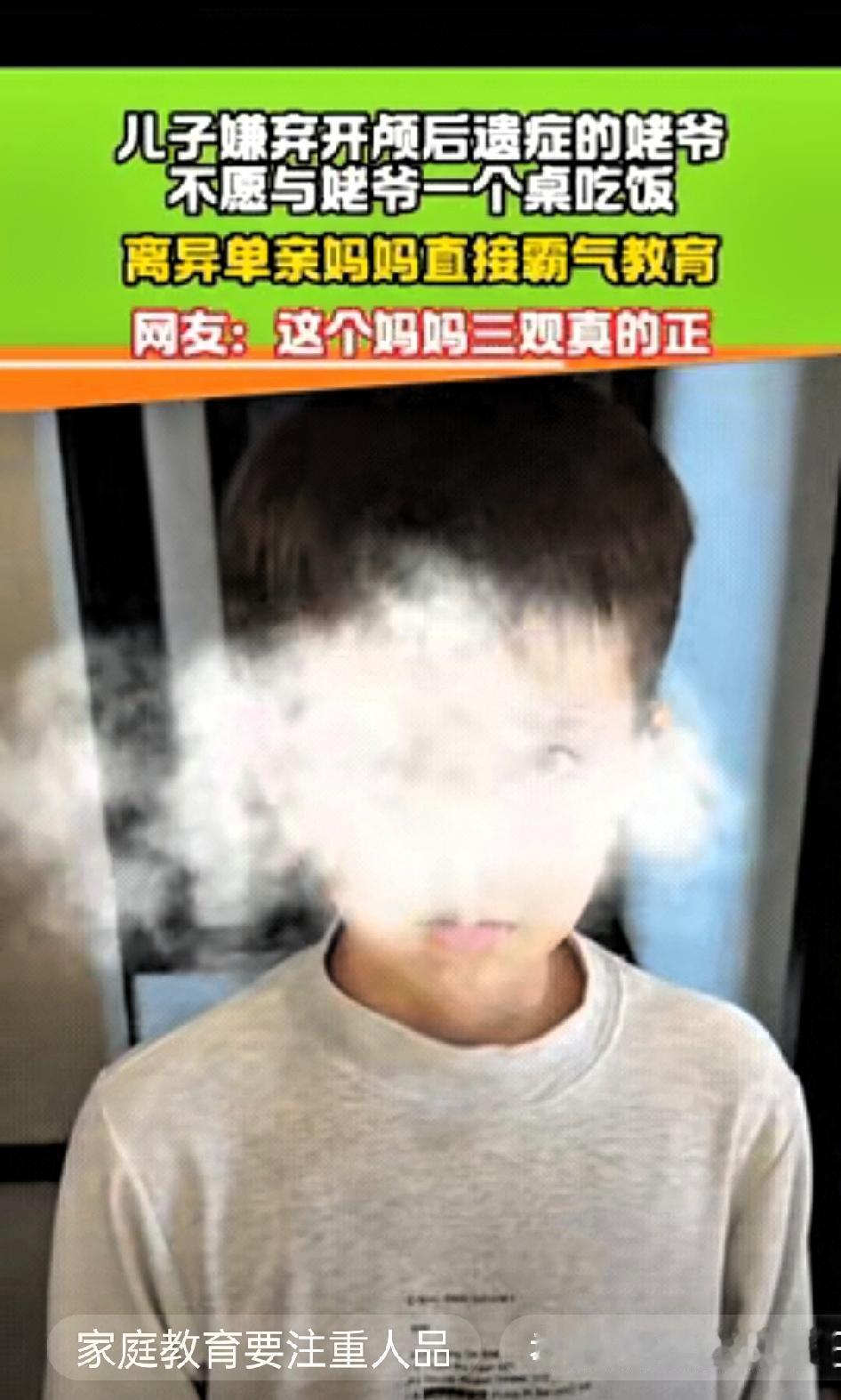 黑龙江，一小男孩在饭桌上因嫌弃姥爷，不想与其同桌吃饭。结果，单亲妈妈当场暴怒领起