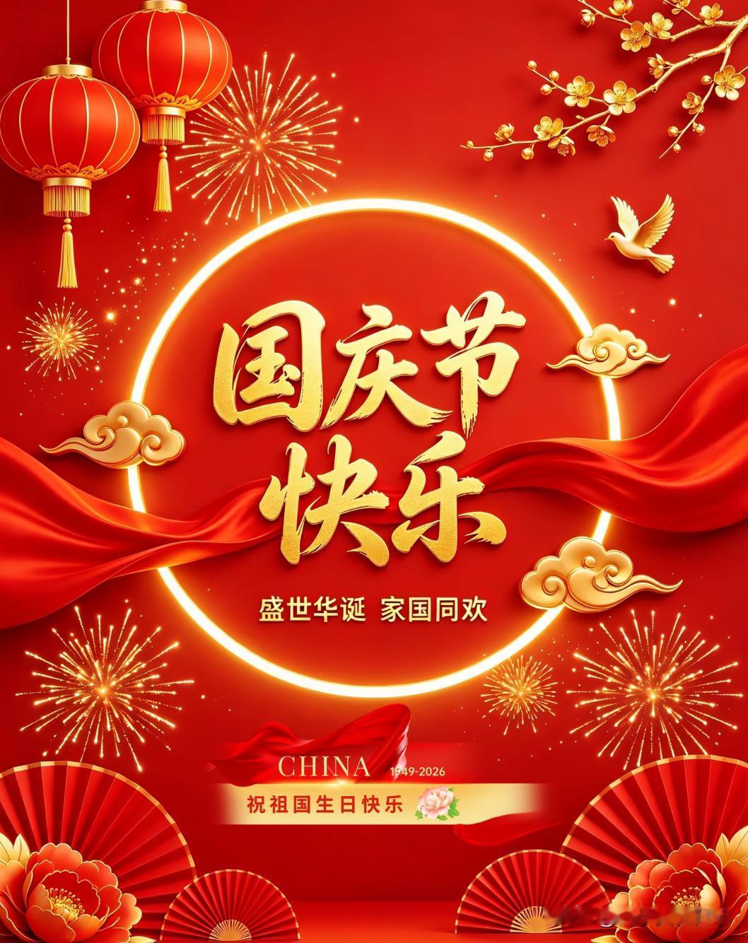 国庆假期最幸福的6类人，看看有你没？

第一类：抢到票还不用调休的
这种人属于天