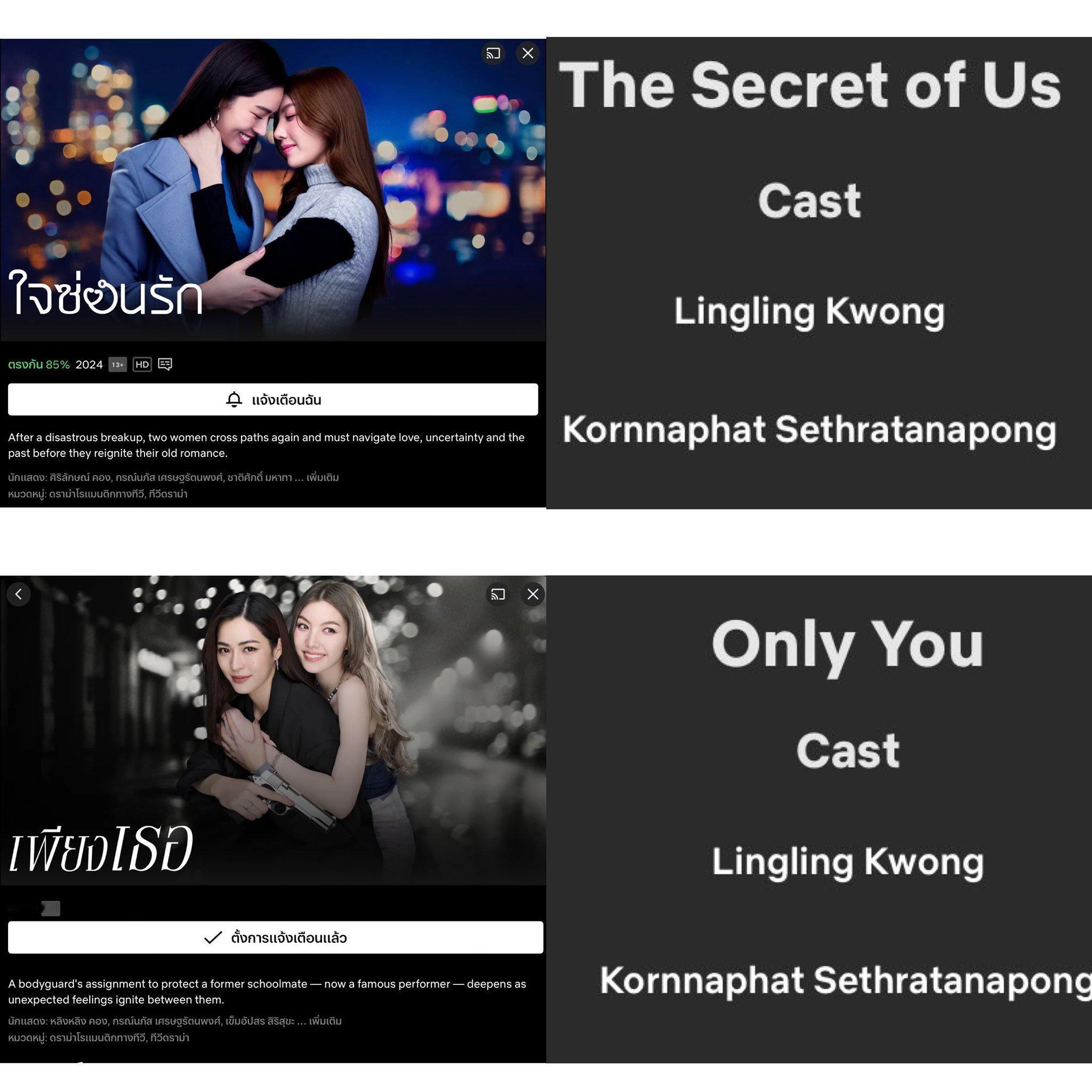 故事开始The Secret of us  故事未完待续Only you“一名保