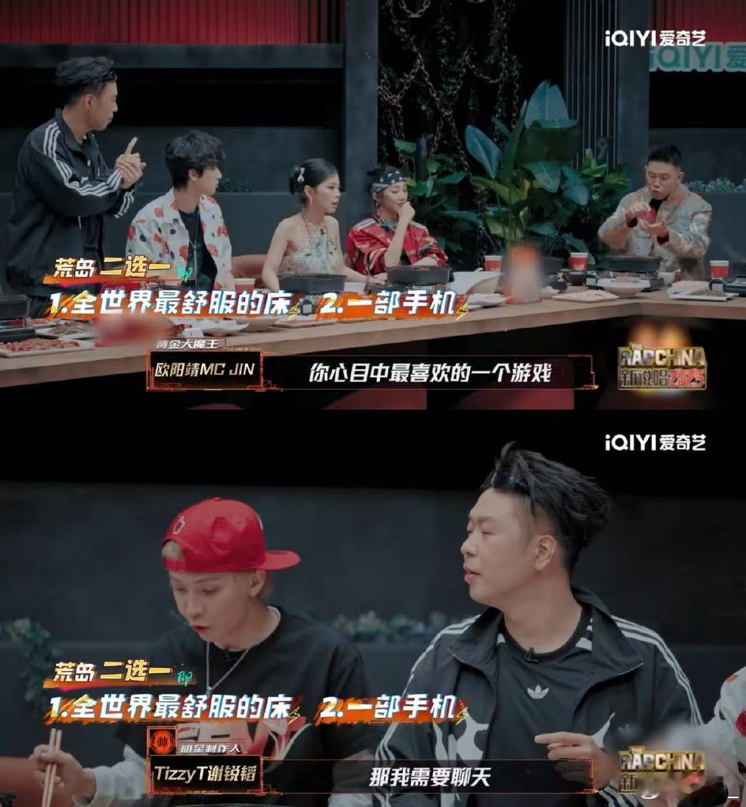 怪不得TizzyT问你干嘛捂我嘴新说唱2025 对我来说，禁言比“上刑”还可怕，