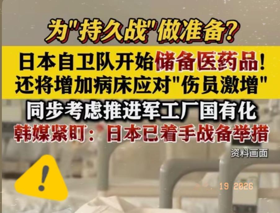 一觉醒来！
大料直接来了！
日本还是没逃过众人的视线！
韩国那边4月17号透了个