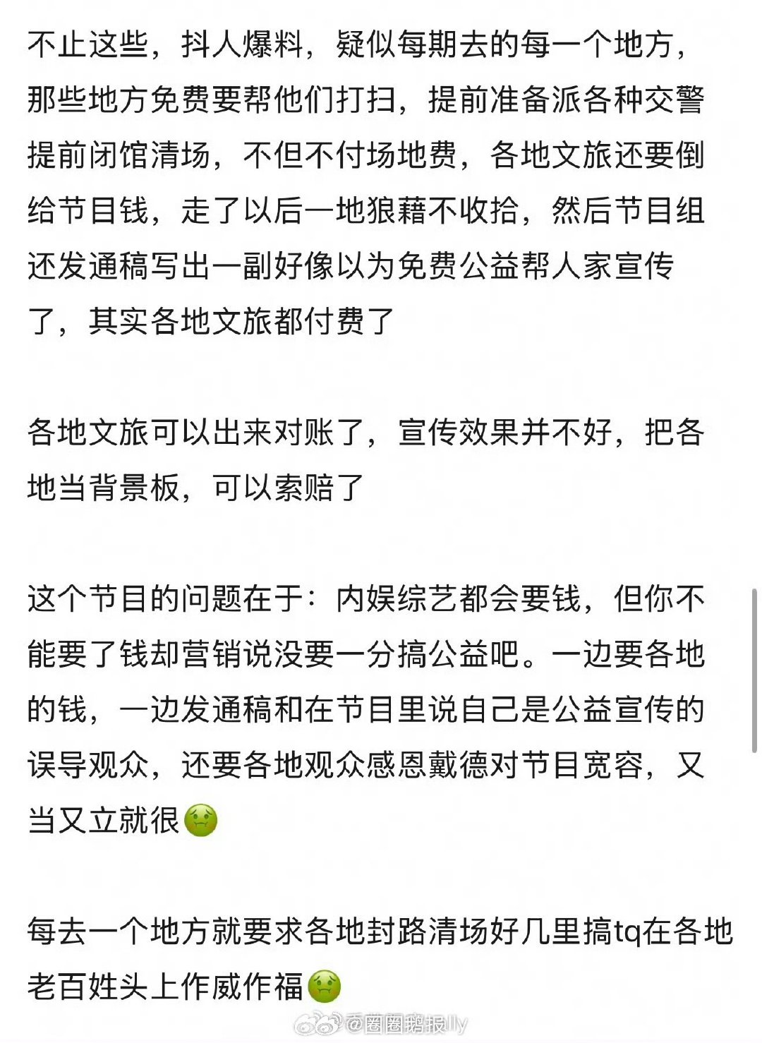 跑男这节目是气数将尽了么跑男是气数将尽了么 口碑成啥了 