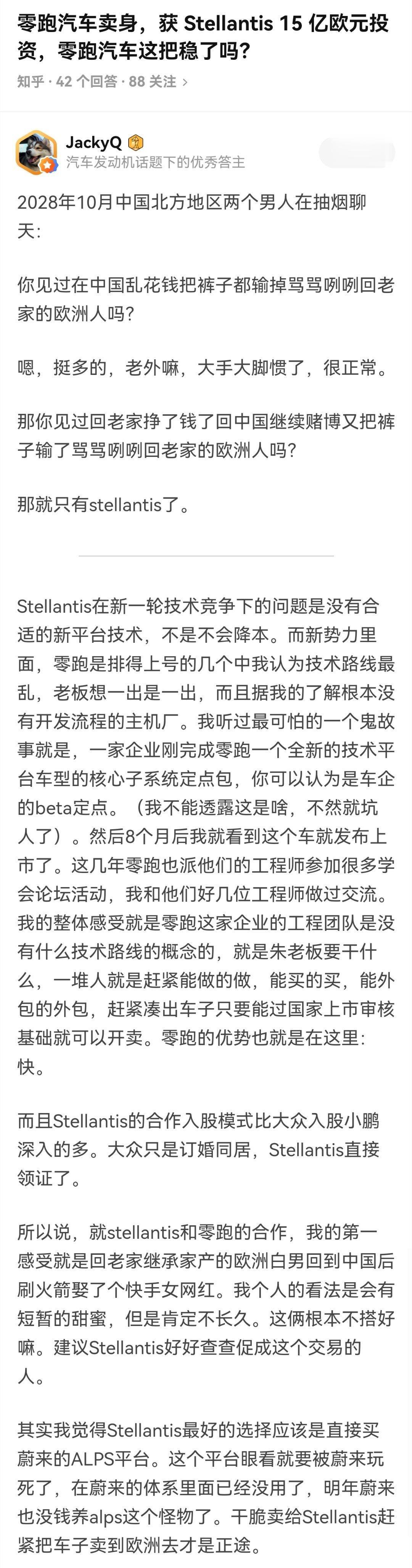 在知乎上看新能源相关的话题，这些传统品牌出来的工程师观点惊人的统一：“国产电车全