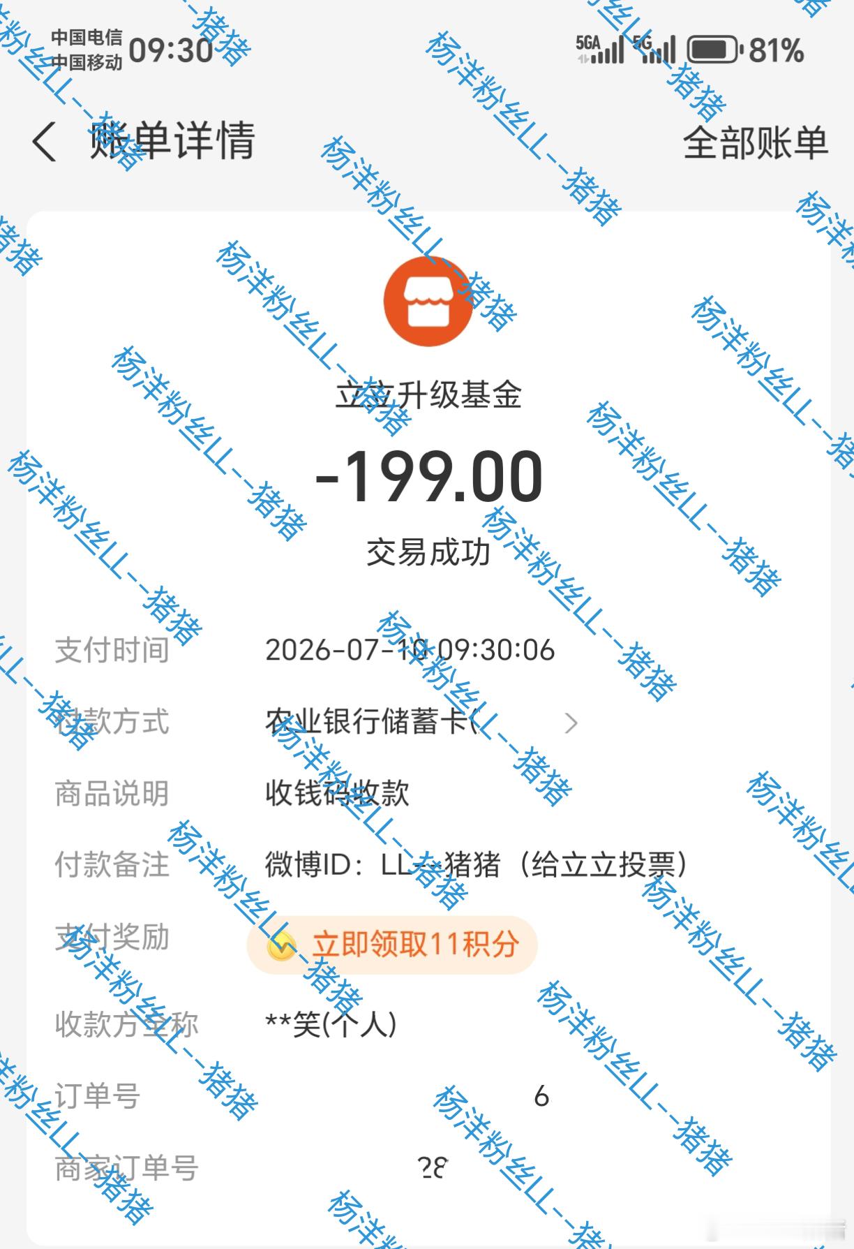 杨洋 再冲一次！！！啊啊啊啊啊羊毛老师太棒了！！！ 