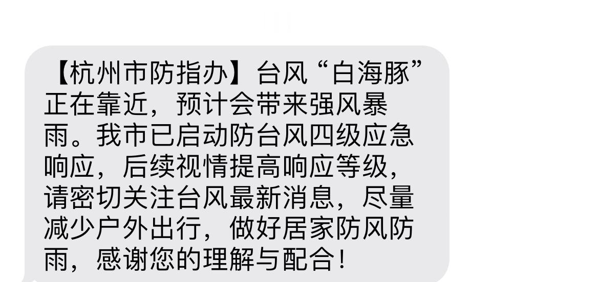啊，白海豚真要来了