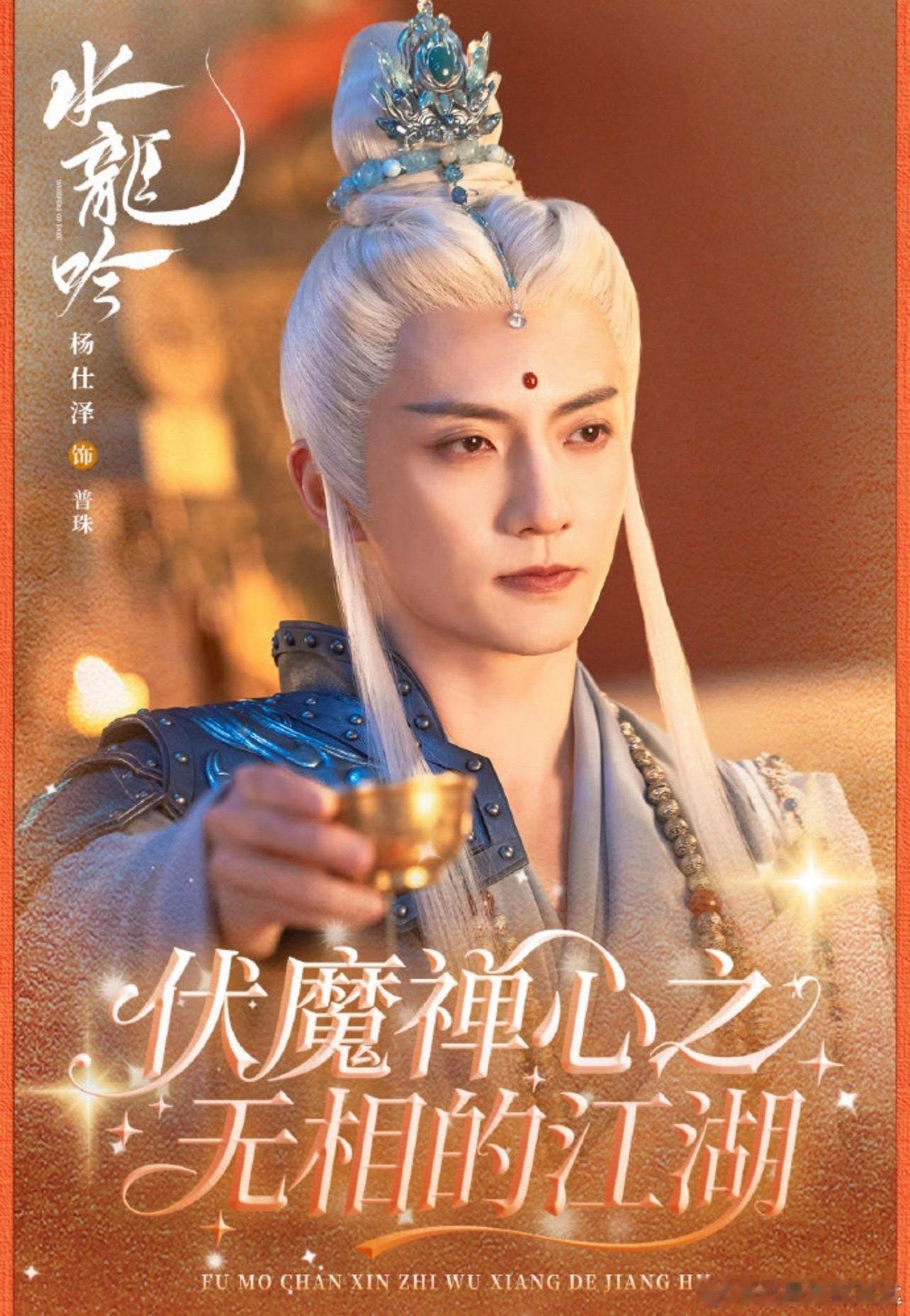 这才是我们观众爱吃的漂亮饭水龙吟是懂得如何让我吃上细糠的这才是我们观众爱吃的漂亮