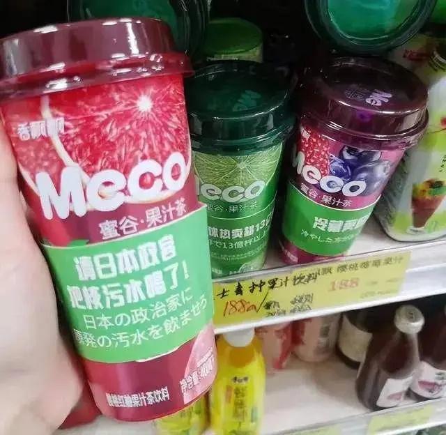 最近，有人扒出香飘飘讽日包装产品并未在日本售卖，疑似炒作摆拍。此前，“讽日”事件