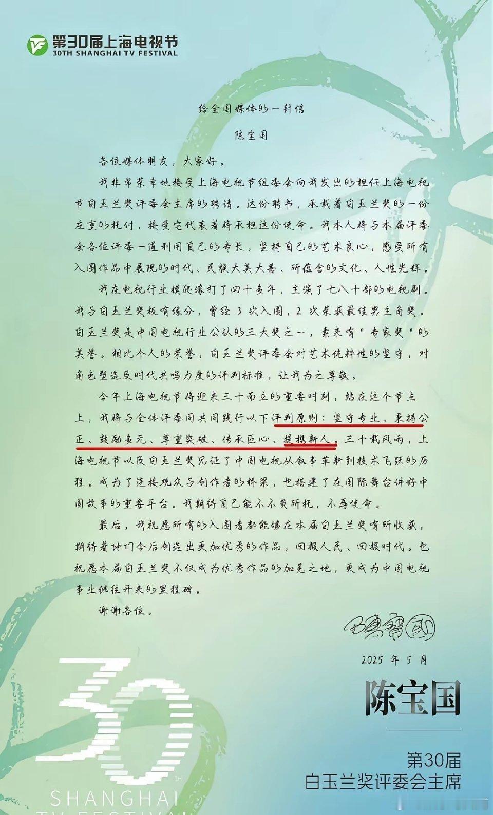 照白 玉兰新出的这个评判标准，今年的视后基本可以排除呼声高的宋佳，闫妮，马伊琍了