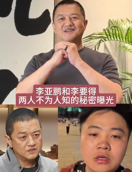 李亚鹏发视频感谢李要得【李亚鹏感谢李要得给嫣然医院捐款：他将50万奖金中的10万