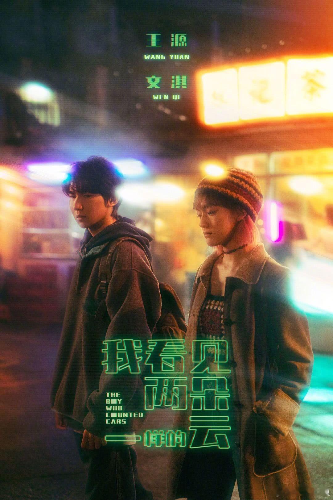 《我看见两朵一样的云》明天定档，端午上映！！！ 