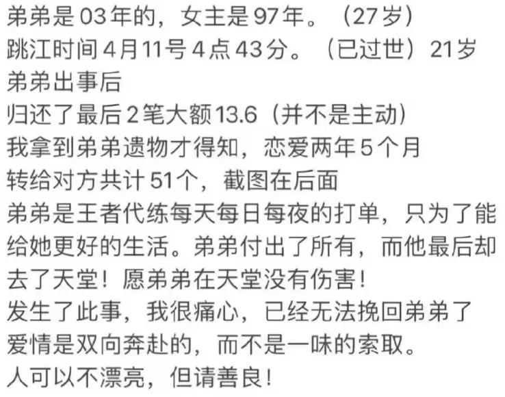 【重庆“胖猫事件“】
21岁小伙子，不吃不喝“#重庆胖猫跳江# ”
#重庆21岁