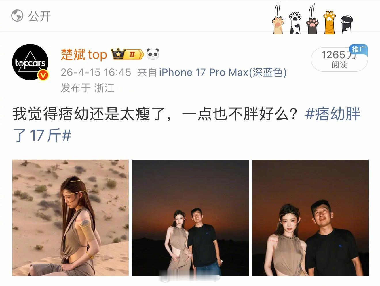 发汽车没人看，发女粉丝1200万阅读老套的女粉丝