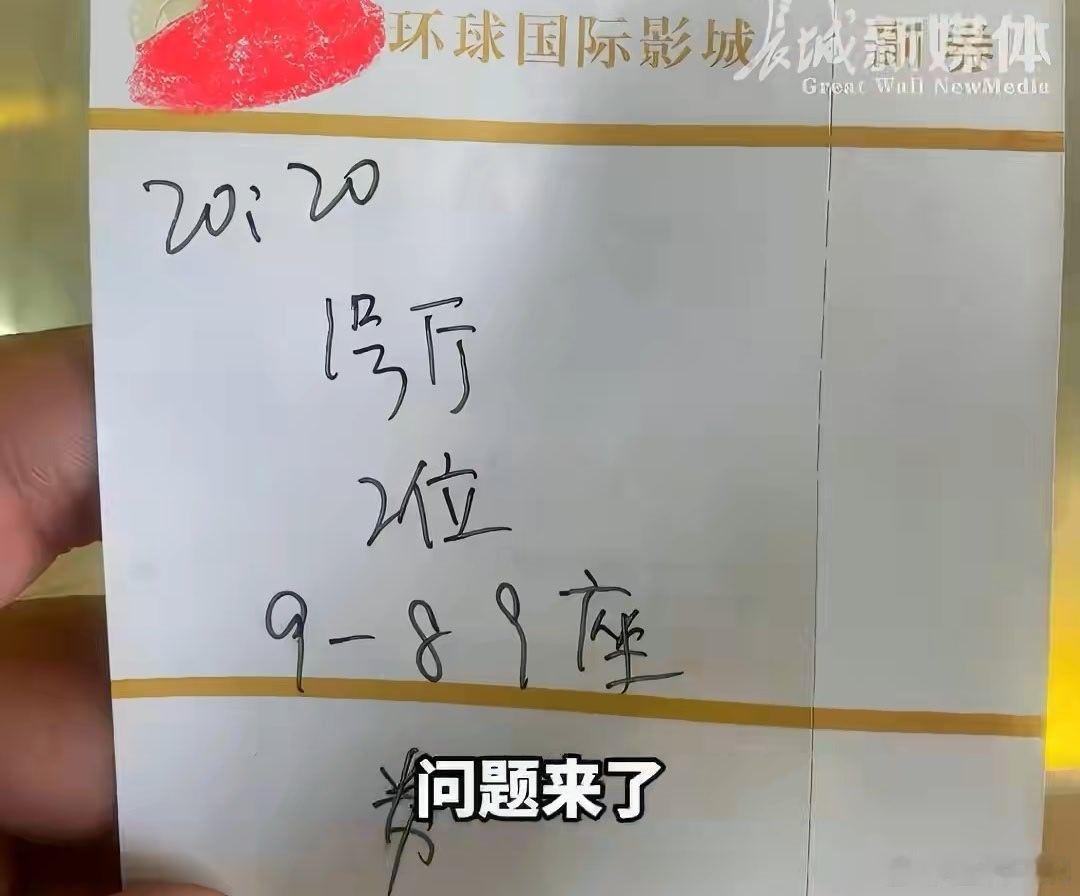居然现在还有人敢偷票房 ，看着功夫女足大热是吧？确实星爷的这部电影口碑不错，大家