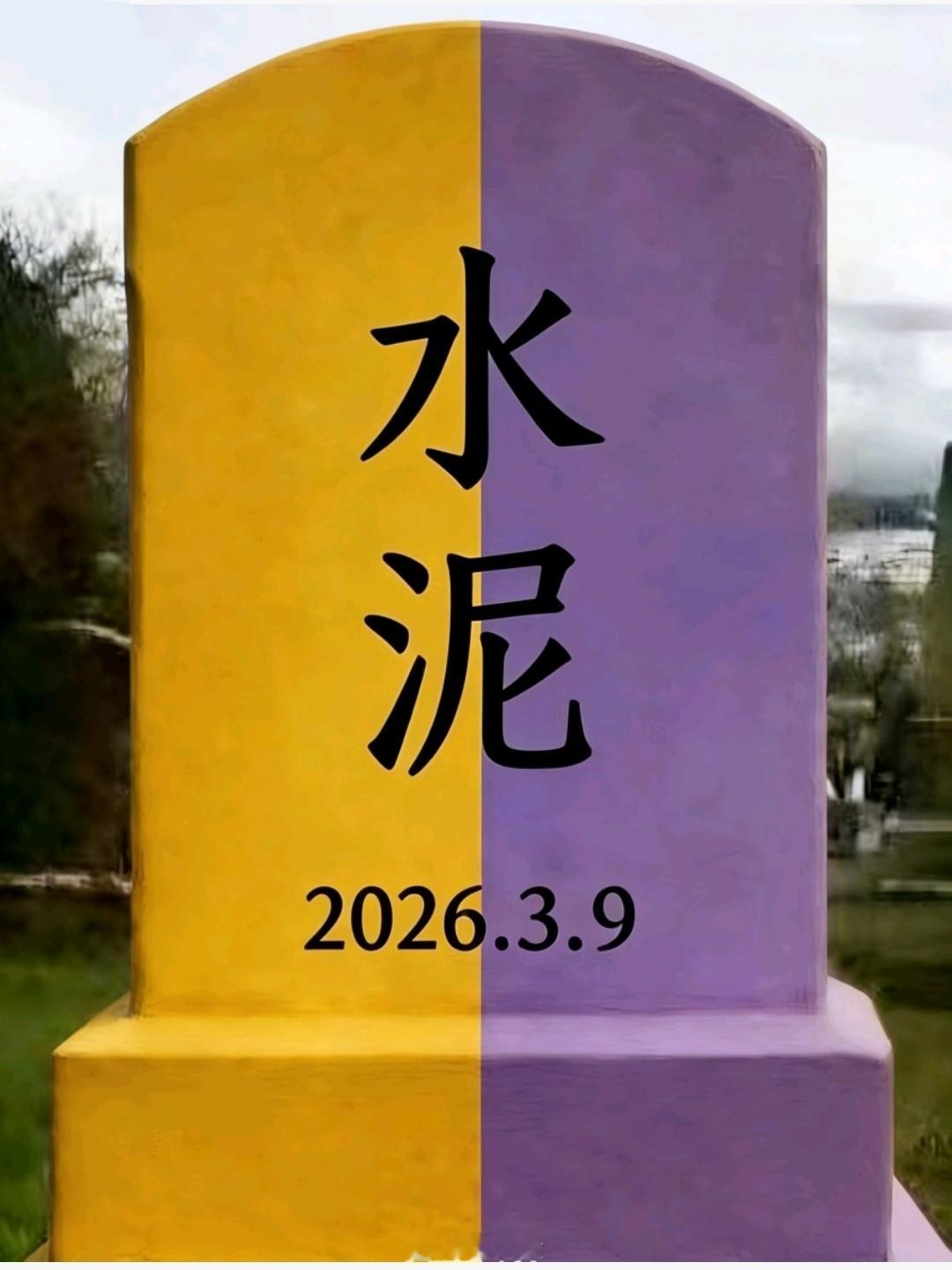 柠檬水yuni这场闹剧何时停止🌽华策瑞鹤何时约束粉圈 你们四个一路走坏哦～一会