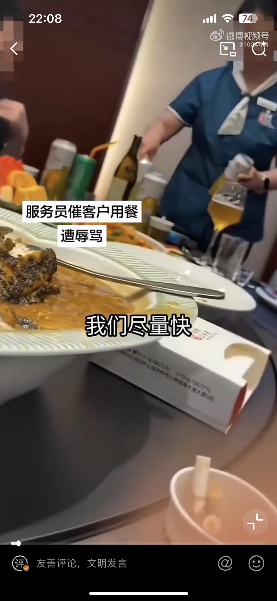 北京一饭店包厢服务员催顾客快点结束下班了，没想到顾客当场发飙。
事发北京一家酒楼