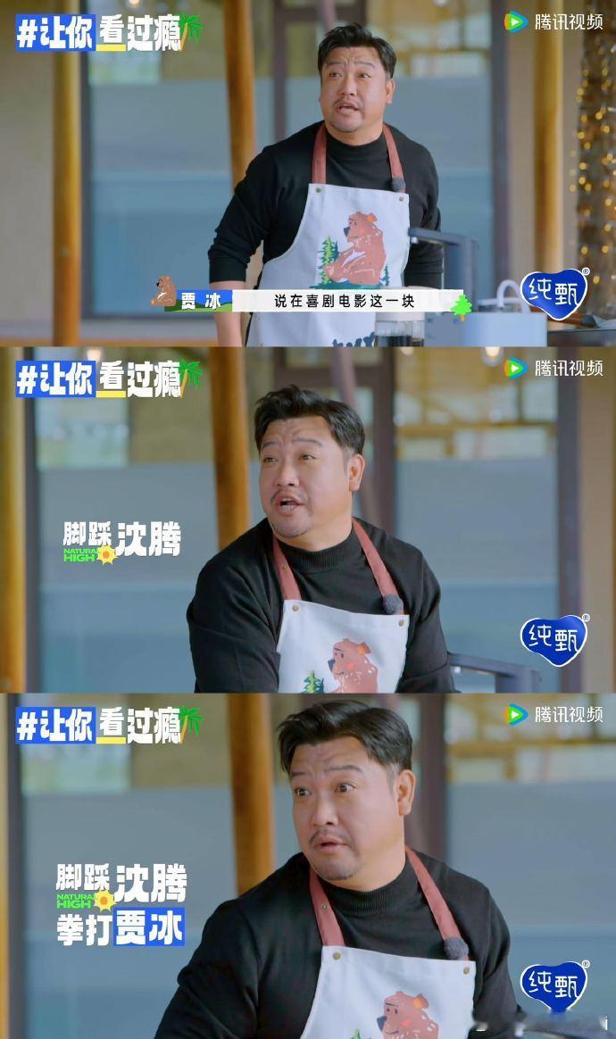 沈腾和贾冰真会玩，把小白的话无限放大，吓得小白落荒而逃，太逗了。面对面时，小白紧