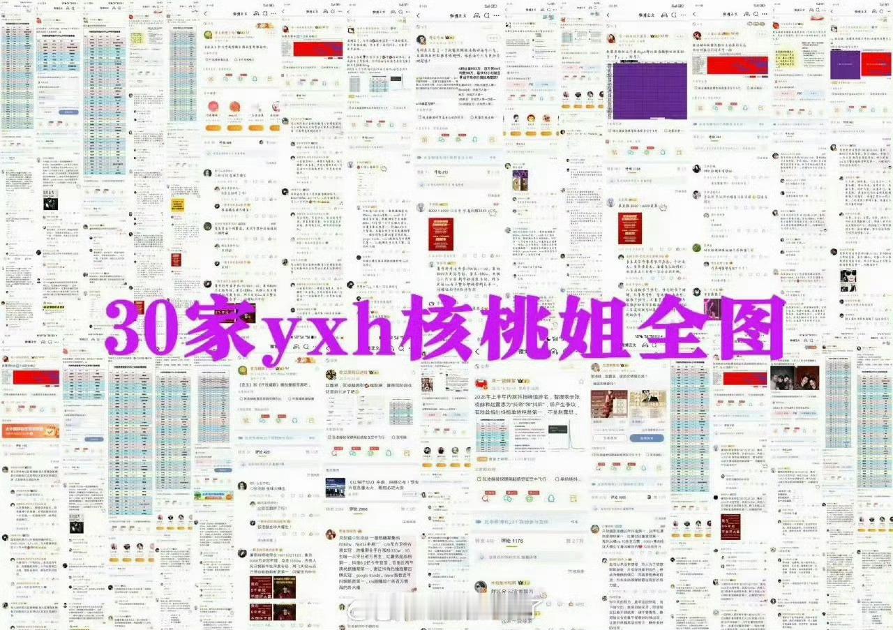 💦🐮这是打不过赵露思家就想着拉个🌷家2V1吗 张凌赫、赵露思两家交流总结?