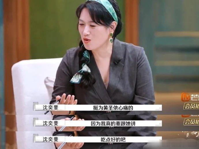 #黄圣依这期不想离婚了#黄圣依：吃点儿好的吧[来] ​​​