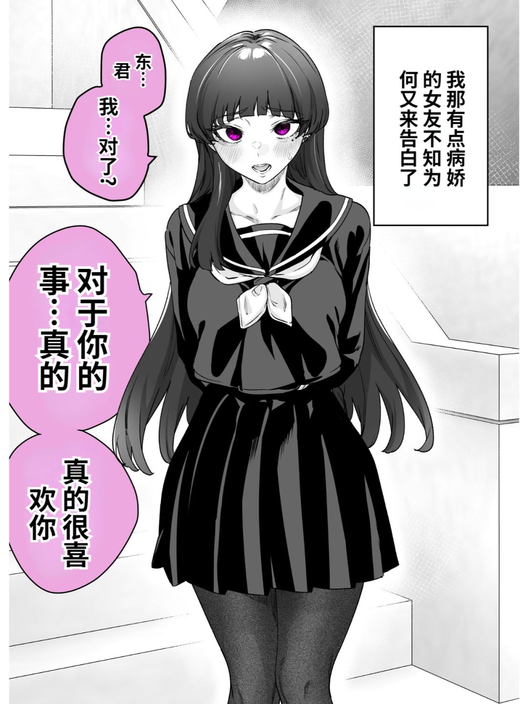 救下女孩后被缠上了44.1