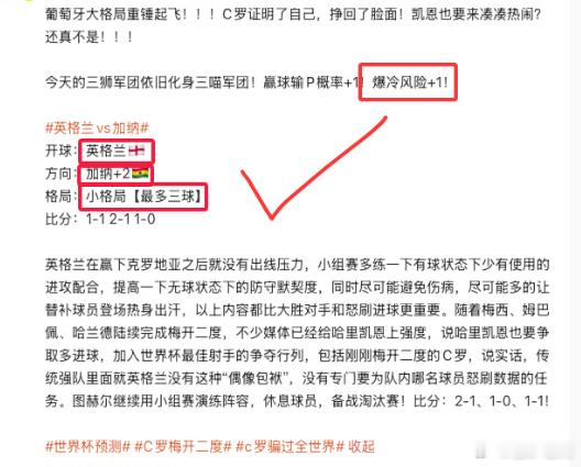 今日战绩汇报：二场全中，还行吧😏也就一般般准，也就比天气预报准那么亿点点。葡萄