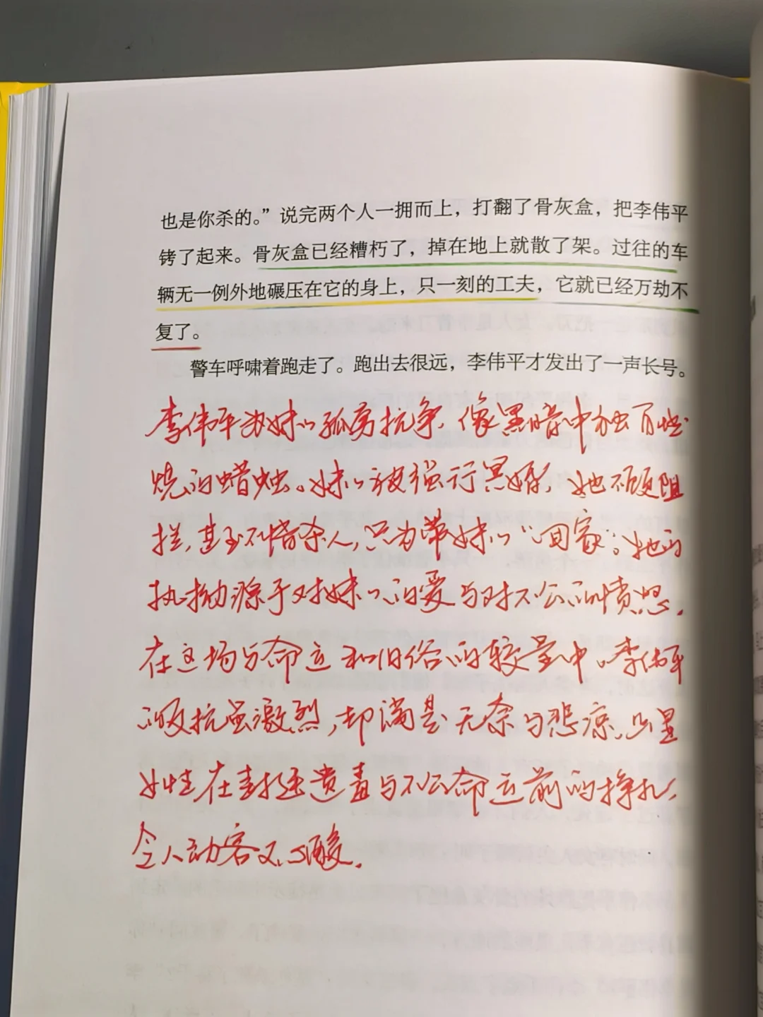 这本书后劲好大，看完已经泪流满面😭