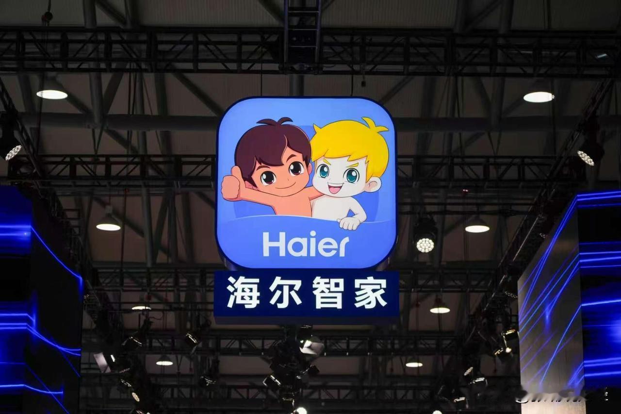 广发证券：海尔智家业绩短期承压，重视综合回报

近日，海尔智家发布了营收、利润双