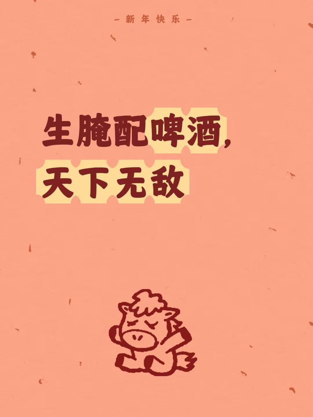 我评论了@白旗京东家电（汇洪家电） 的作品：生腌配啤酒，天下无敌
