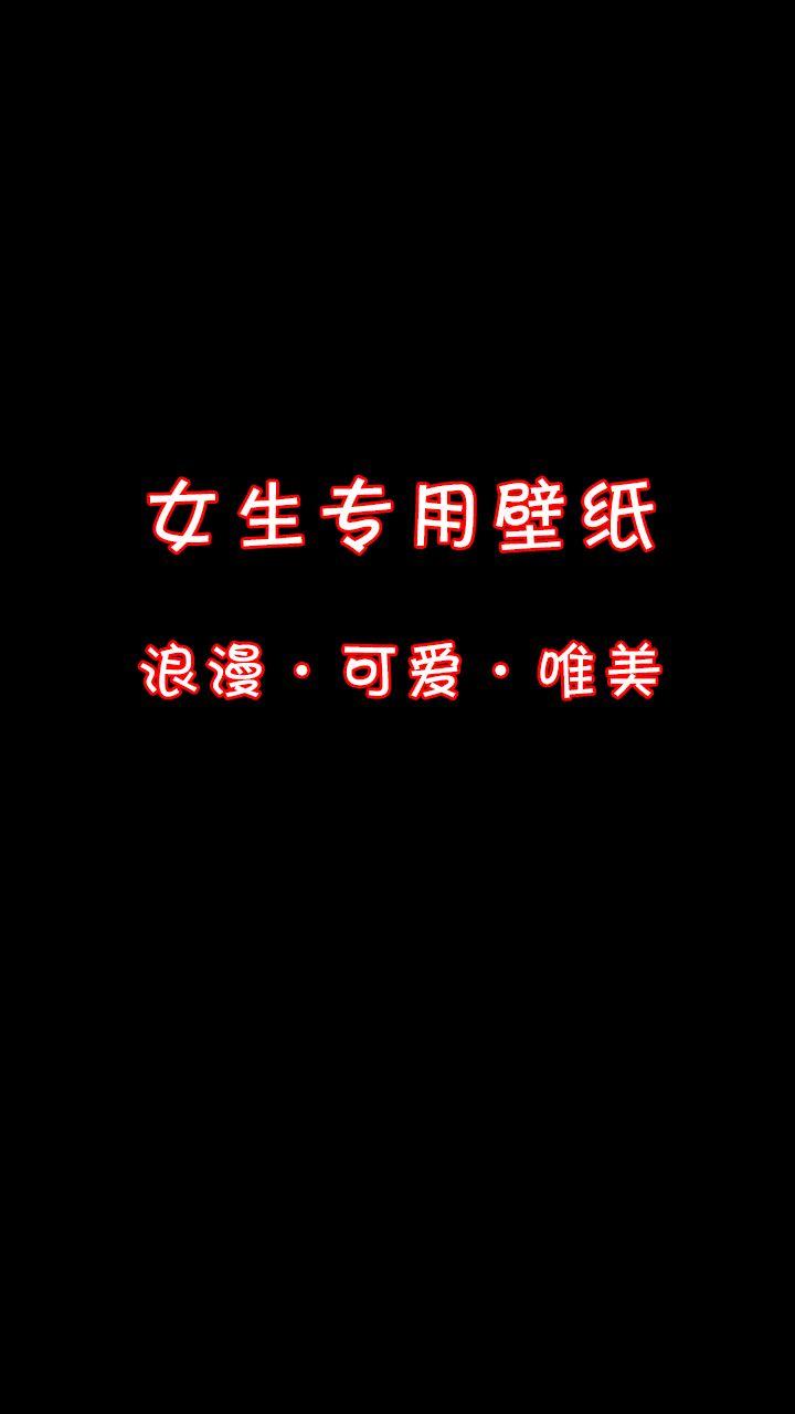 浪漫唯美壁纸，心要被融化了。