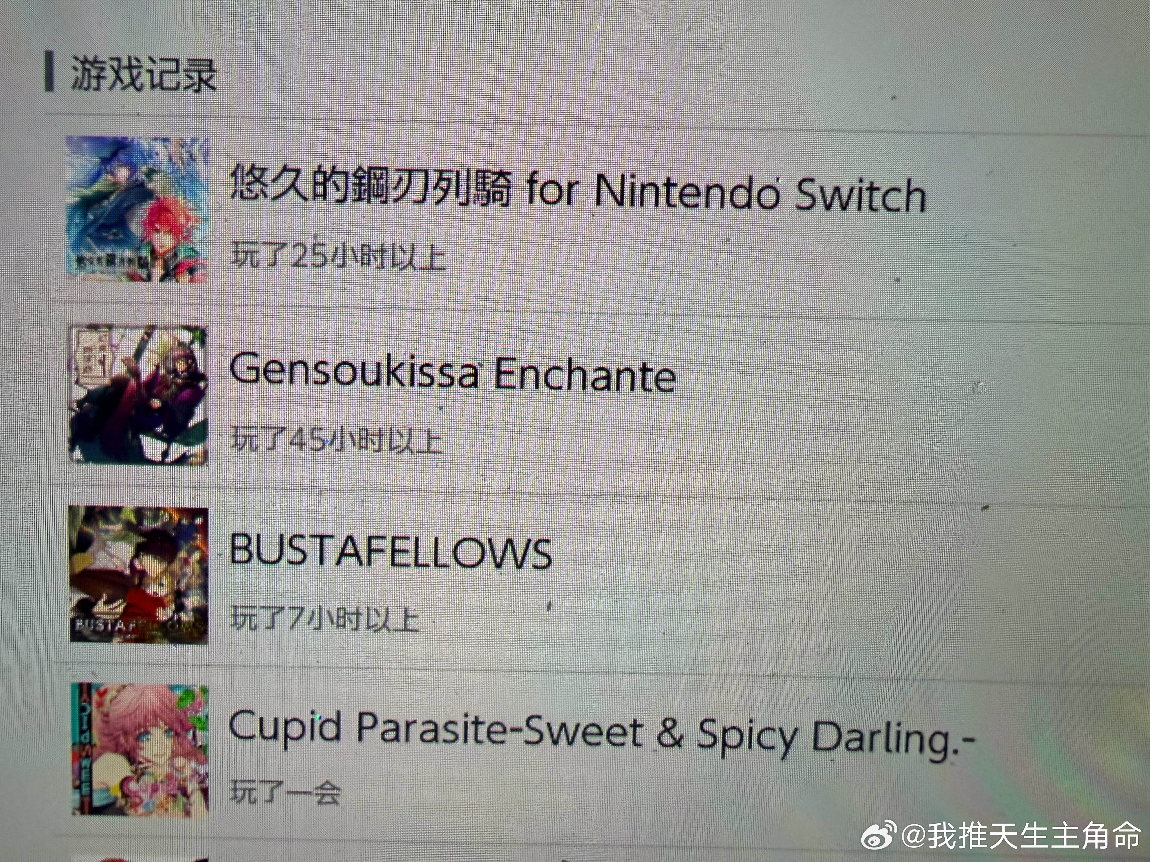 差不多不到30个小时全通了悠久本篇和fd，虽然fd还有几个人的个线我没看 