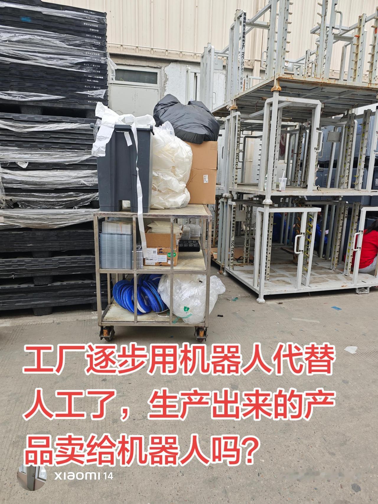 工厂用机械臂代替人工，很多岗位都不需要雇人了，感觉是这么下去是个死循环。至于那些