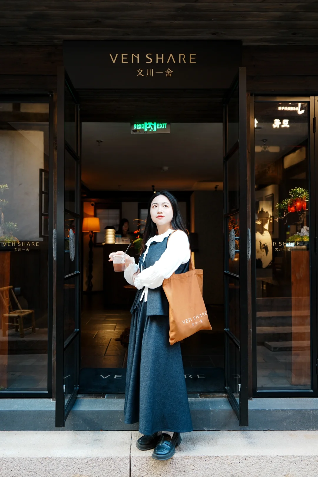 大隐于市·文川一舍🚪